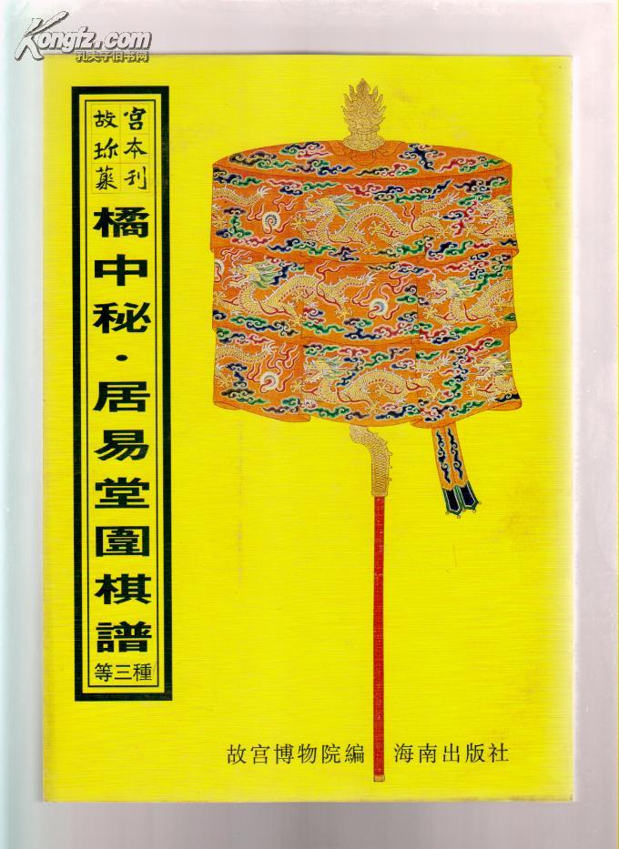 北京宫简谱_北京的金山上简谱(3)