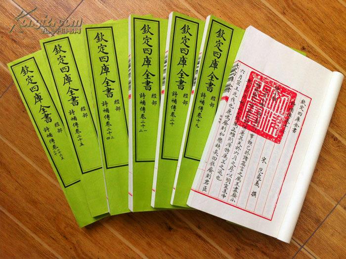 《诗补传》2函14册 包背装