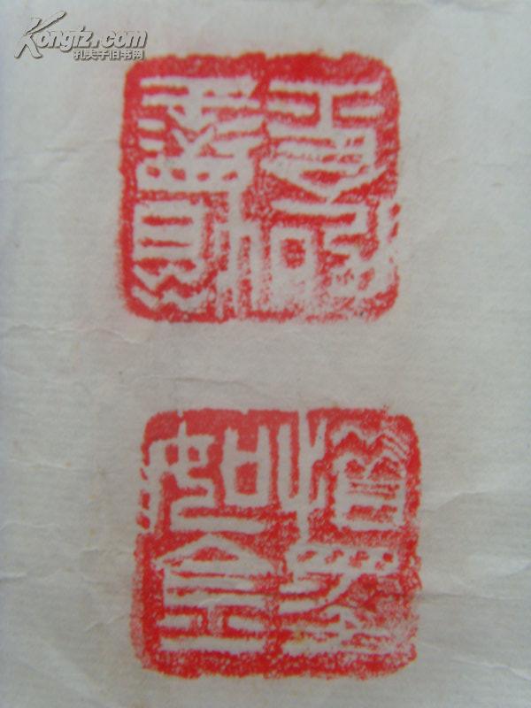 许振民:篆书:李白诗《将进酒》君不见黄河之水天上来,奔流到海不复回