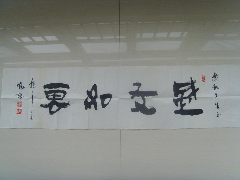 张鹤龄:书法:盛交如里/国风书画院副院长,中国民间文艺家协会,中国