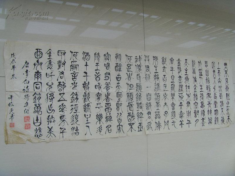 许振民:书法:篆书 李白诗《将进酒》君不见黄河之水天上来,奔流到海不