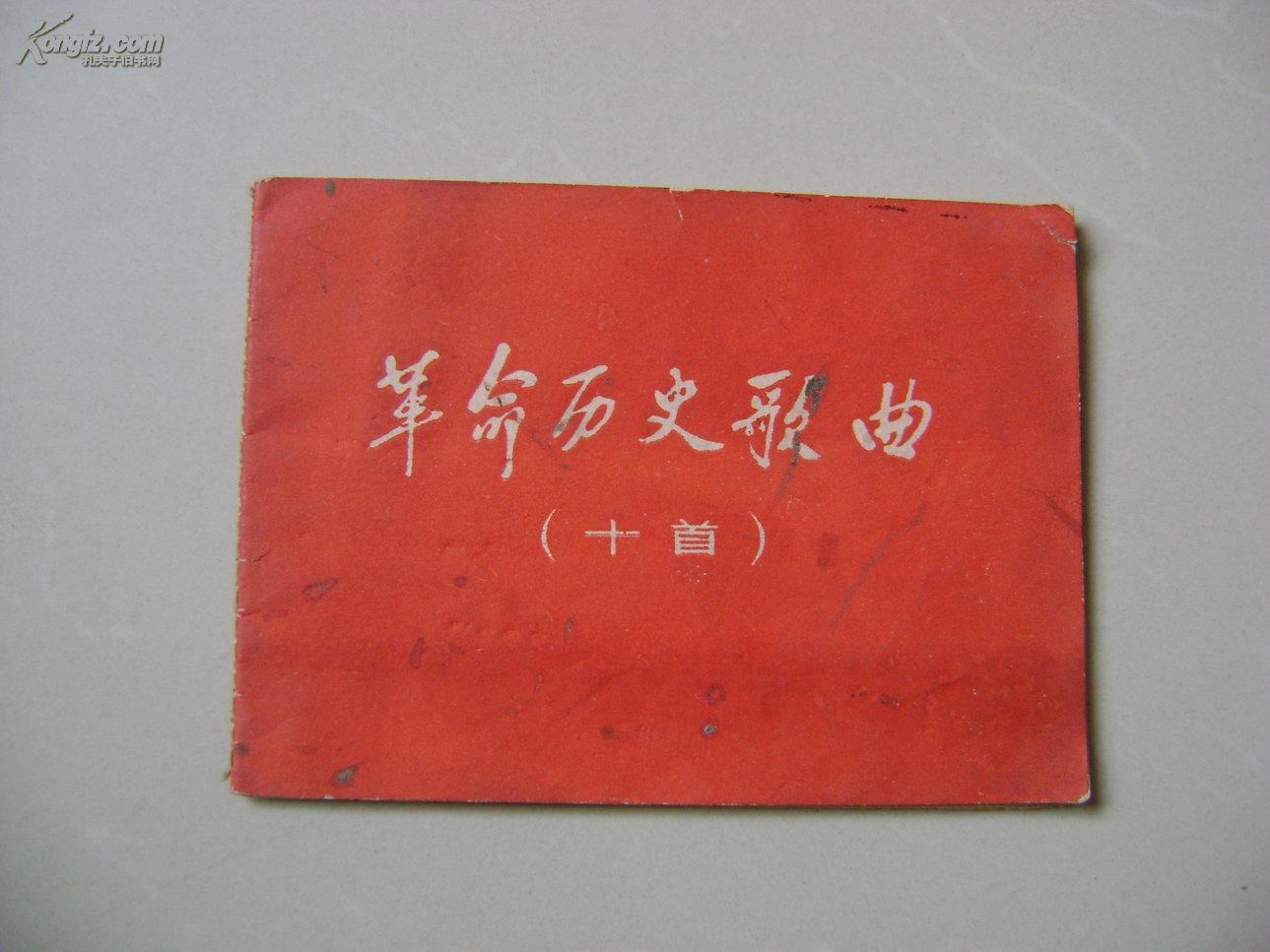 红色文献