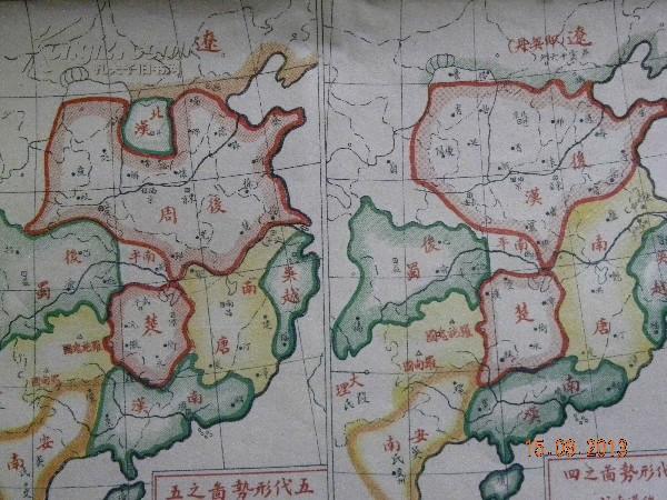 春秋列国图.商代形势图.秦代郡守图.战国七雄图.后疆及裔汉域四图.