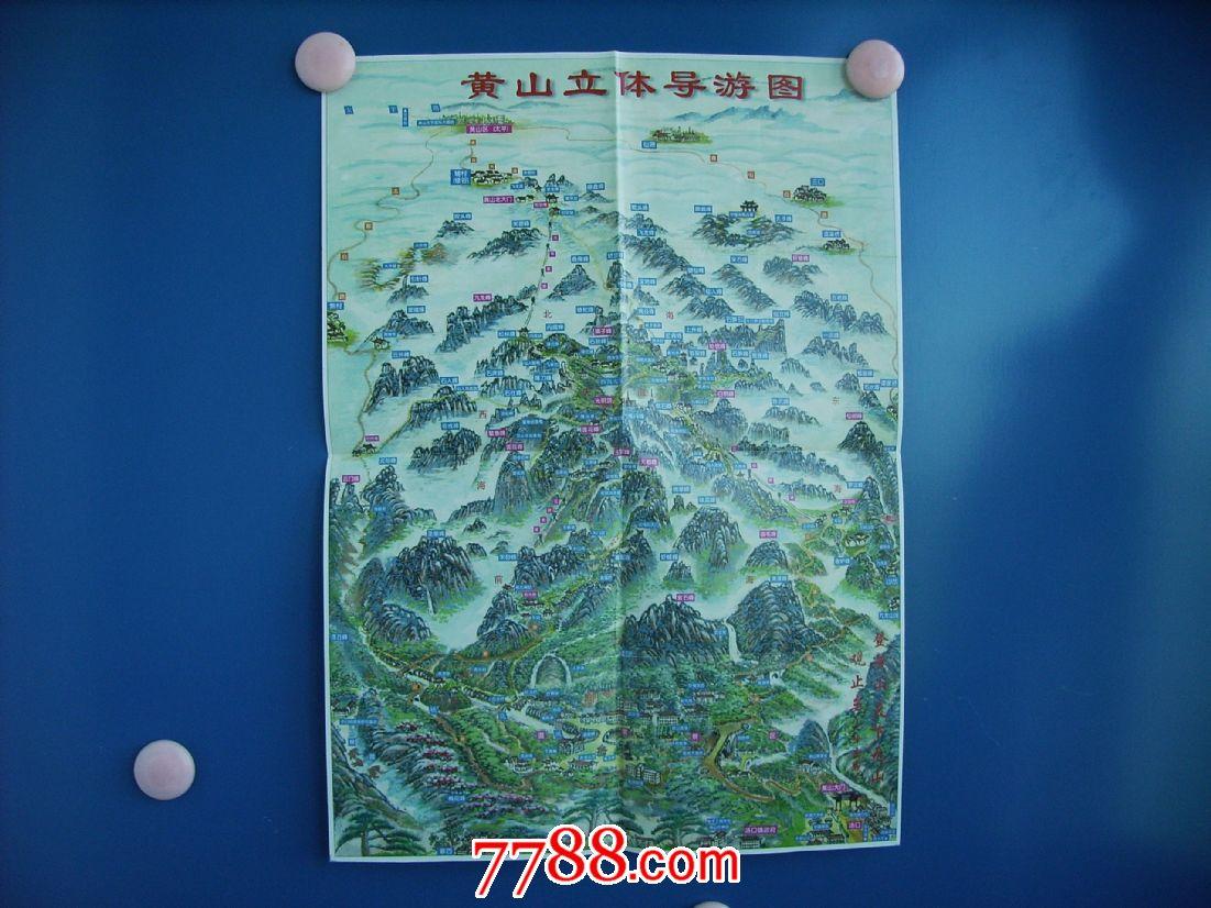 黄山立体导游图-4k地图