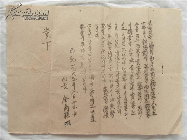 (14)《东国老契约成套》一套 5页