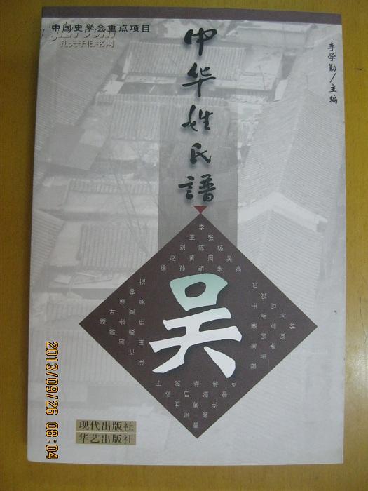 龚氏家族歌曲谱_龚氏家族祭祖图片(3)