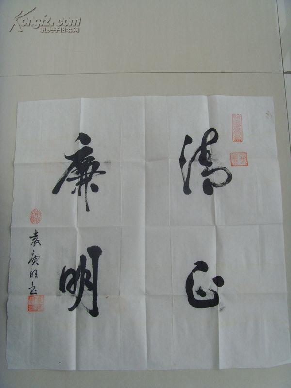 书画院院士,中华诗词发展研究会终身 作者:袁庚明 出版时间:建国后