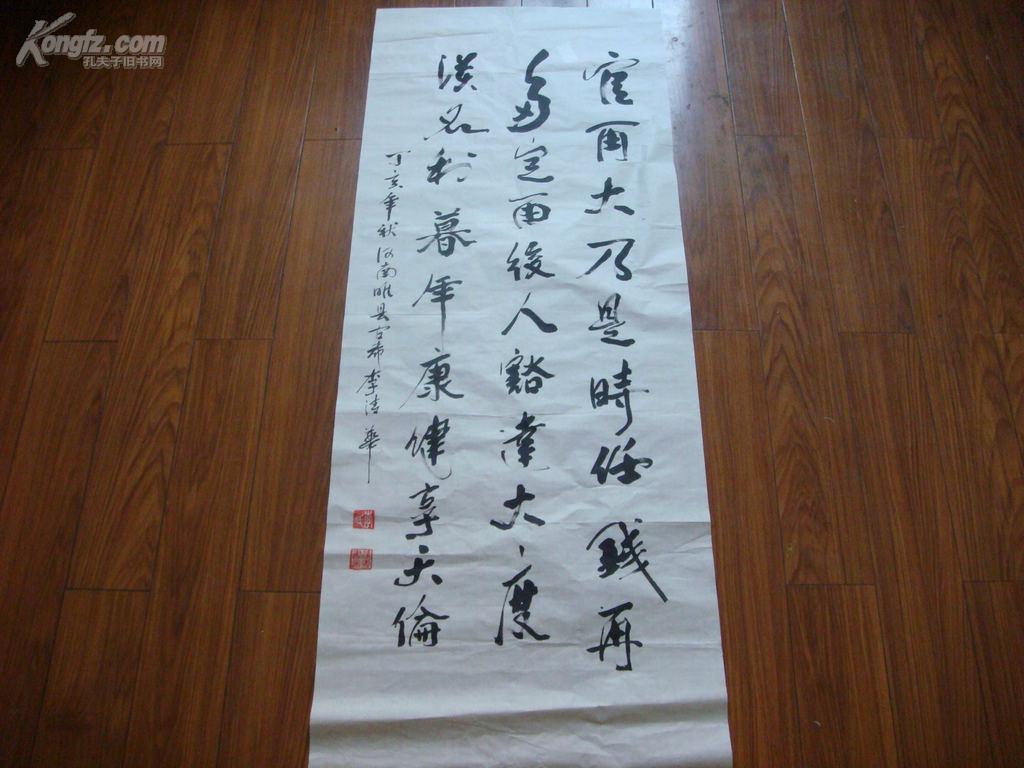 河南睢县李清华书法作品