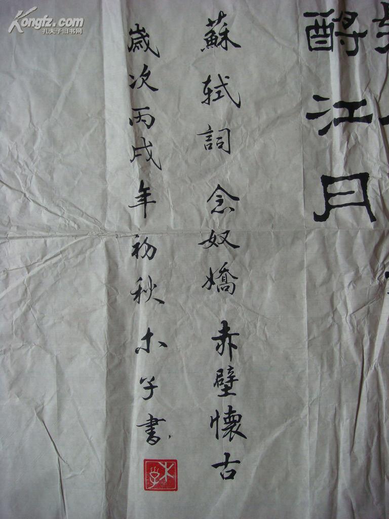武汉木子书法作品4
