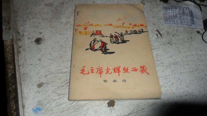 歌曲毛主席的光辉简谱_毛主席的光辉简谱 毛泽东颂歌联奏 阿浩爱歌个人制谱园地 中国曲谱网