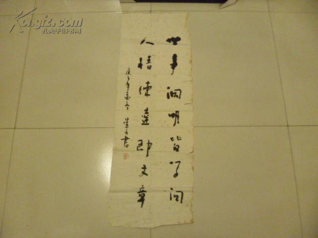 1陕西书协秘书长史星文书法软片一幅1