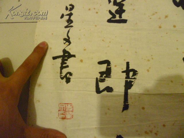 1陕西书协秘书长史星文书法软片一幅1
