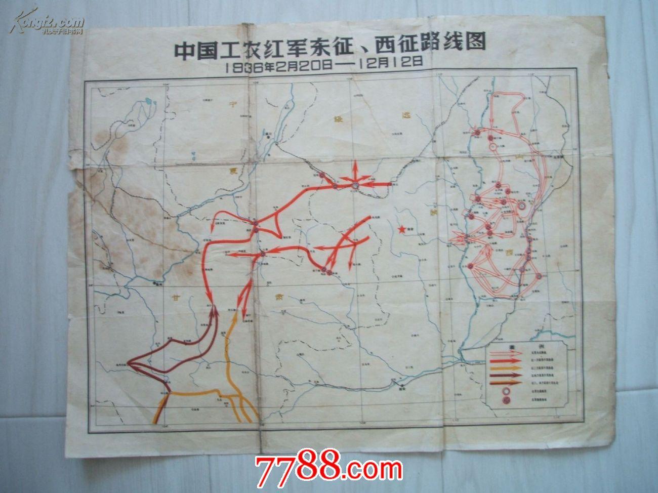 红军东征,西征路线图
