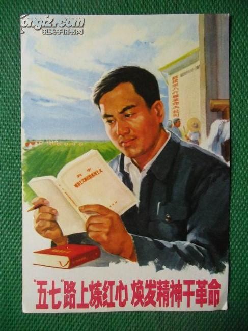 七"路上练红心,焕发精神干革命