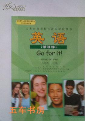 人教版新目标 英语八年级上册教材义务教科书 初中英语课本初二上册