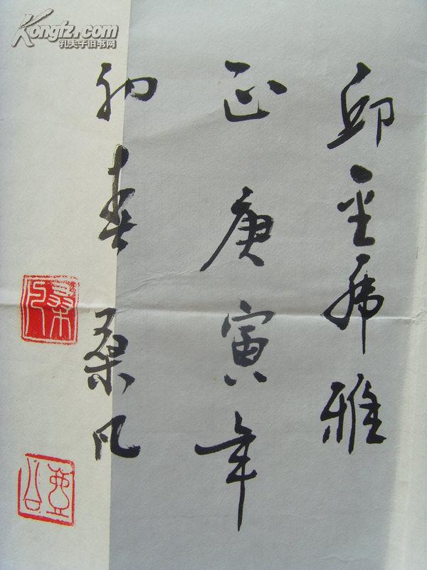 中国书法家协会会员.