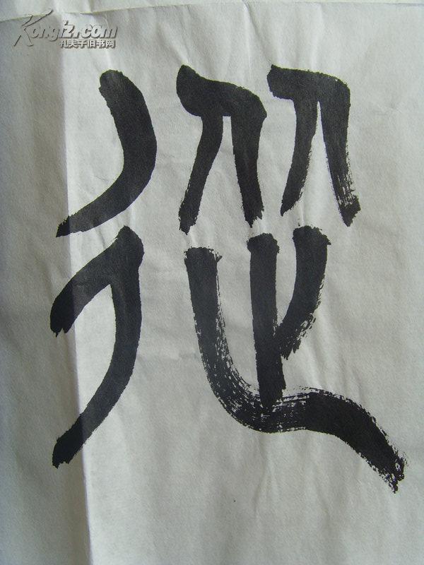 大学的物理学博士,专业量子场论与粒子物理,研究方向为奇特态强子物理
