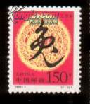 1999-1(乙卯年)2-2(t)