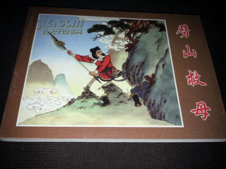 京剧目连救母刘清提康静曲谱_京剧演员康静(3)