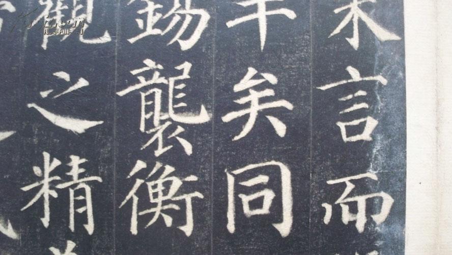 清代拓颜真卿书多宝塔碑碑帖拓工墨色精良包老保拓