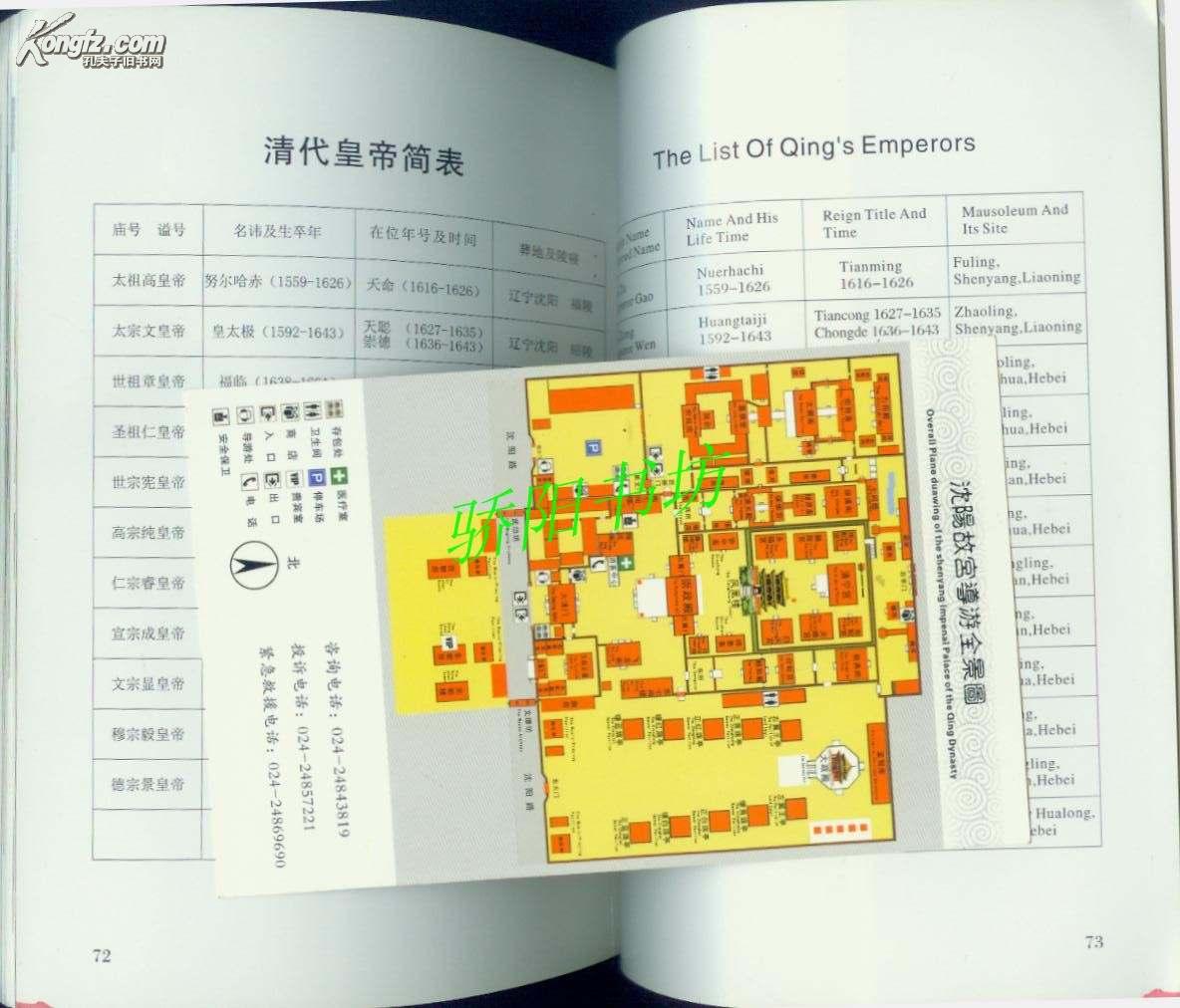 沈阳故宫