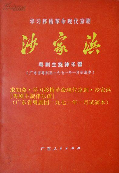 广东粤剧曲谱_广东粤剧花旦画卡通(3)