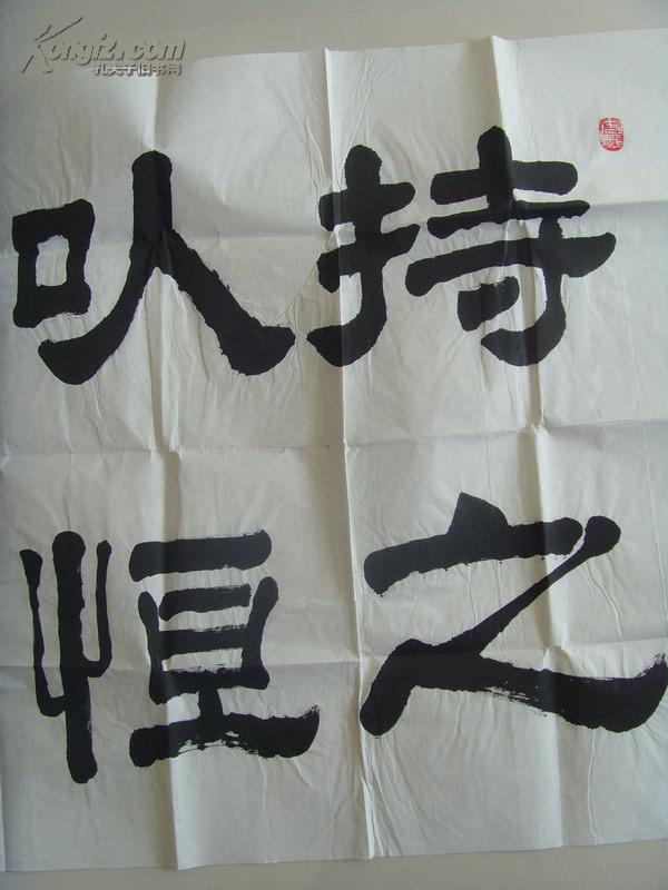 王效武书法持之以恒循续渐进中国当代书画艺术协会副主席陕西省书法