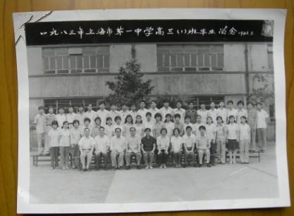 上海市第一中学(原名"上海市工部局女中",陈鹤琴先生力主之下创办)