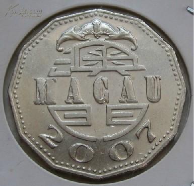 澳门2007年5元硬币
