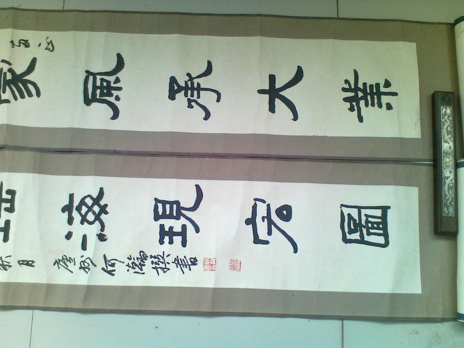 安徽著名书法家【何翰】对联