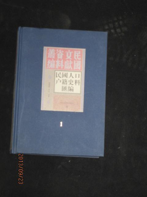 民国人口数_人口普查(3)