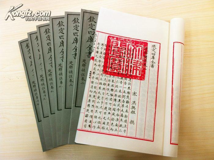 楚辞补注1函7册包背装
