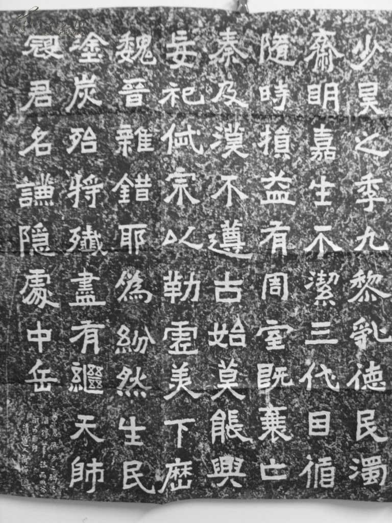 李瑞清临爨龙颜碑和中岳嵩高灵庙之碑(拓片)