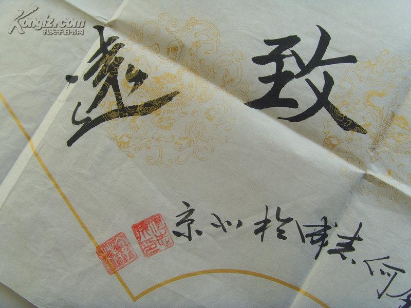 何志成:书法:扇面:宁静致远/中国书画家协会副主席,中国书法美术家