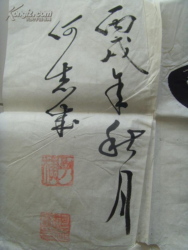 何志成:书法:春华秋实/中国书画家协会副主席,中国书法美术家协会常务