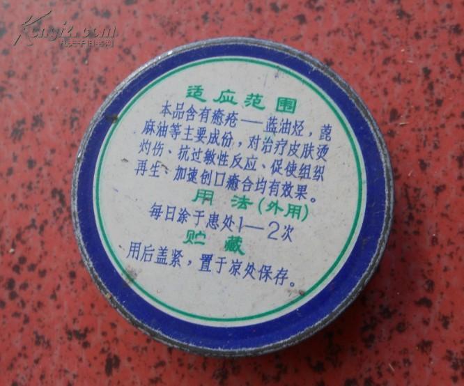 老铁盒 上海蓝油烃油膏
