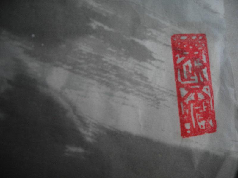 山东著名画虎名家王铭新先生国画一张雄风52x99cm保真
