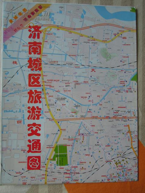 《济南市交通旅游图》