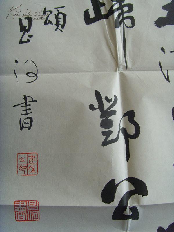 香港回归颂/山西师范大学中国书画文化研究所教授《张昌河书法集》(补