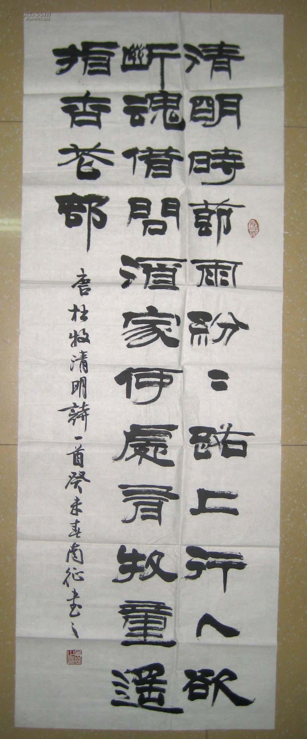 著名书法家南征隶书作品---------清明时节雨纷纷