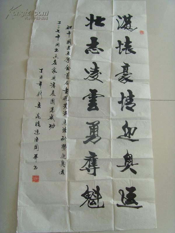 冯德周:书法:满怀豪情迎奥运,壮志幸运勇夺魁-10(带原作邮寄信封)