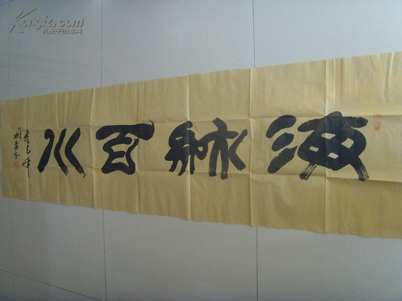 刘彬昌书法海纳百川之一中国书画家协会理事山东省书法家协会会员济南