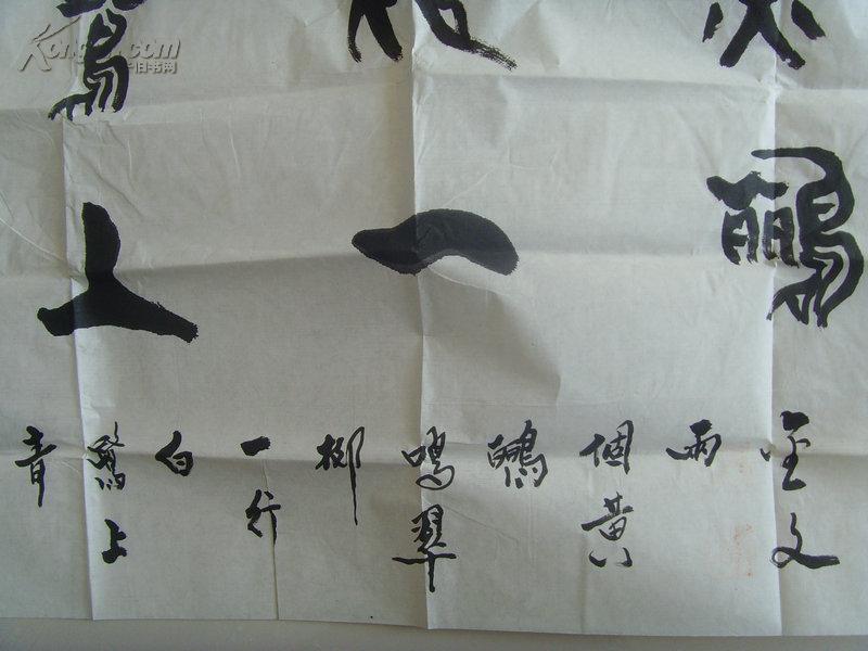 石威童:书法:杜甫的《绝句》-14(带原作信封及简介)(石威童一九三六年