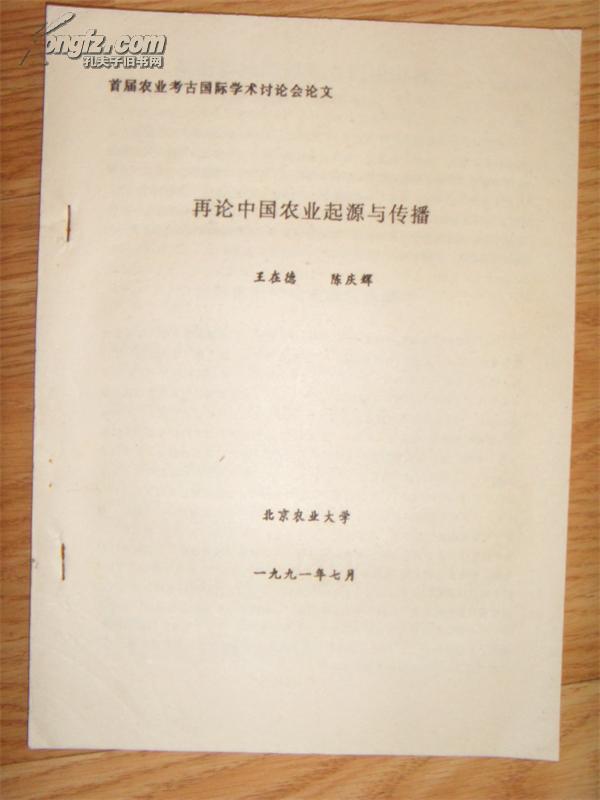 [乡土中国再论文字下乡] 图书价格_书籍图片_网购评论