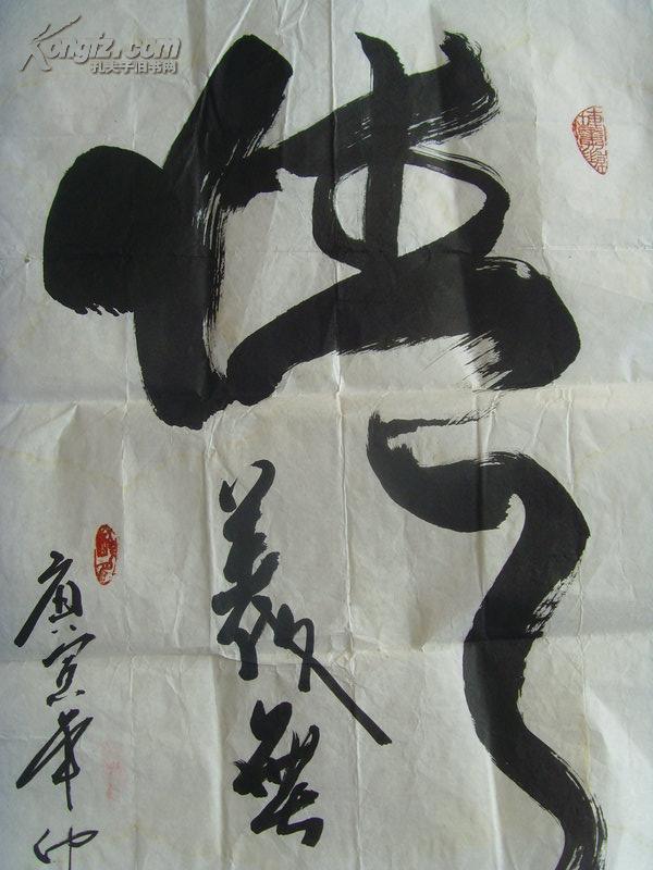 侯召民:书法:情义无价(侯召民,笔名;燕京一墨, 1970年8月出生于