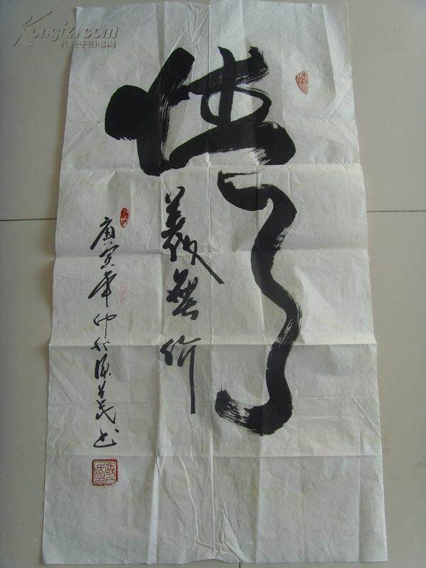 侯召民:书法:情义无价(侯召民,笔名;燕京一墨,1970年8月出生于山东