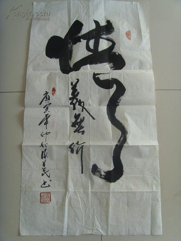 侯召民:书法:情义无价(侯召民,笔名;燕京一墨, 1970年8月出生于