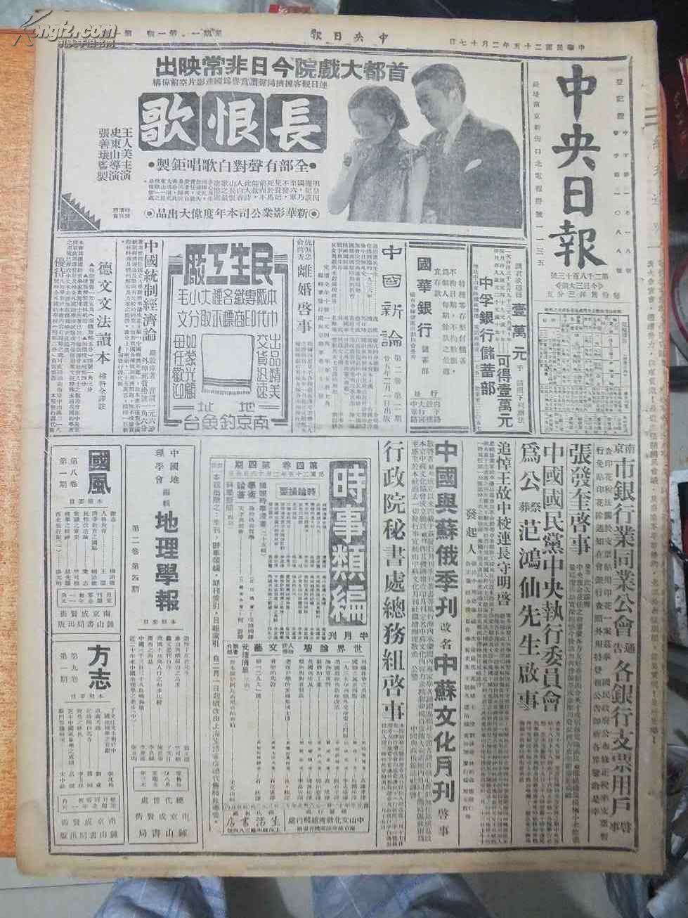 报纸