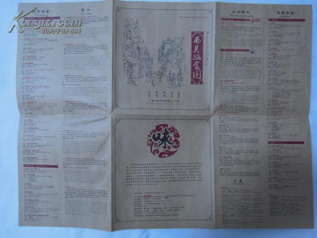 西关揾食图(广州西关美食地图)