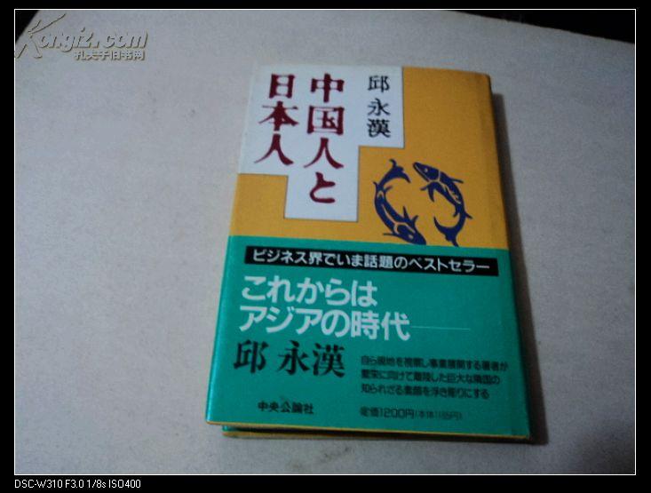 中国人口日文_中国一带一路日文